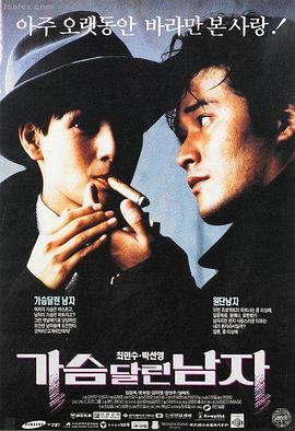 绝版港片《英雄本色》修复版海报