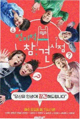 综艺旧档《欢乐今宵》修复剧照